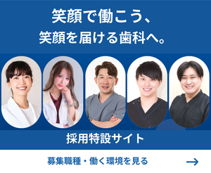 採用特設サイト。募集職種・働く環境を見る
