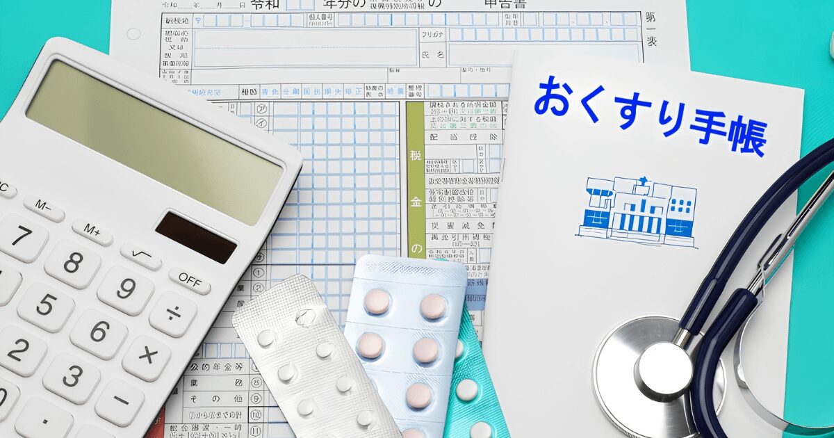医療費控除
