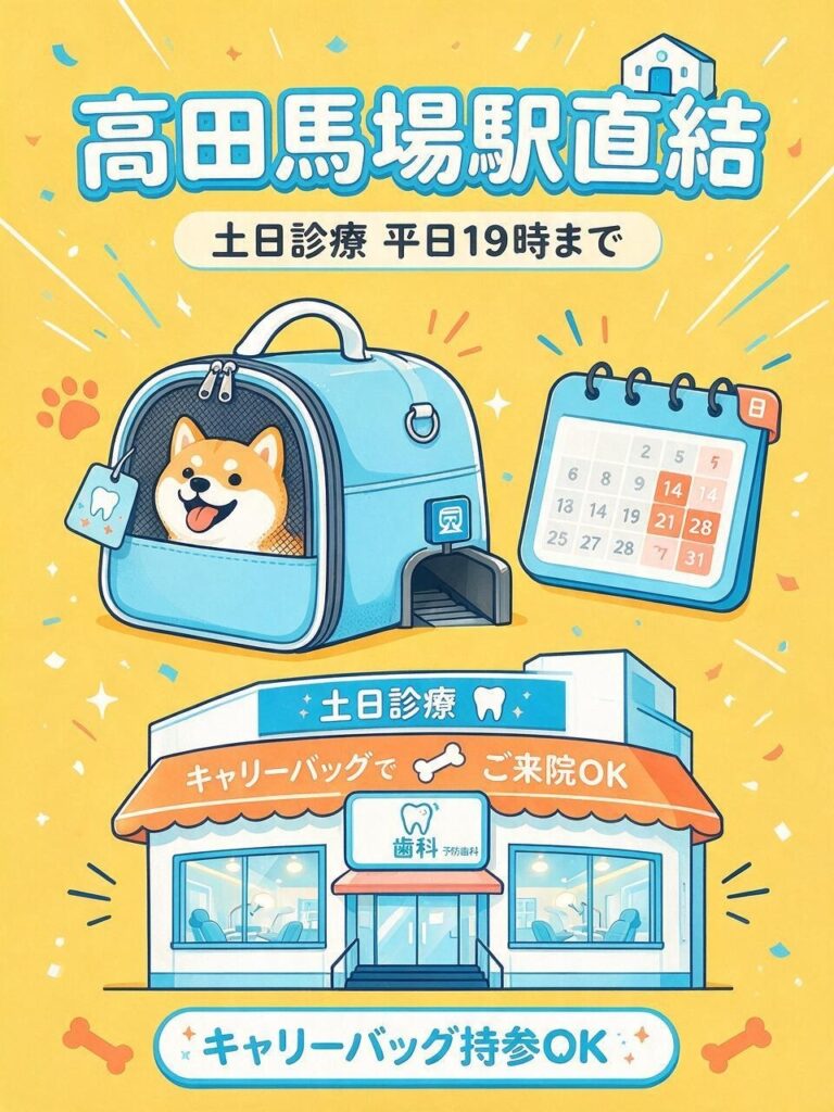 「ペットと一緒に」が当たり前の歯医者へ